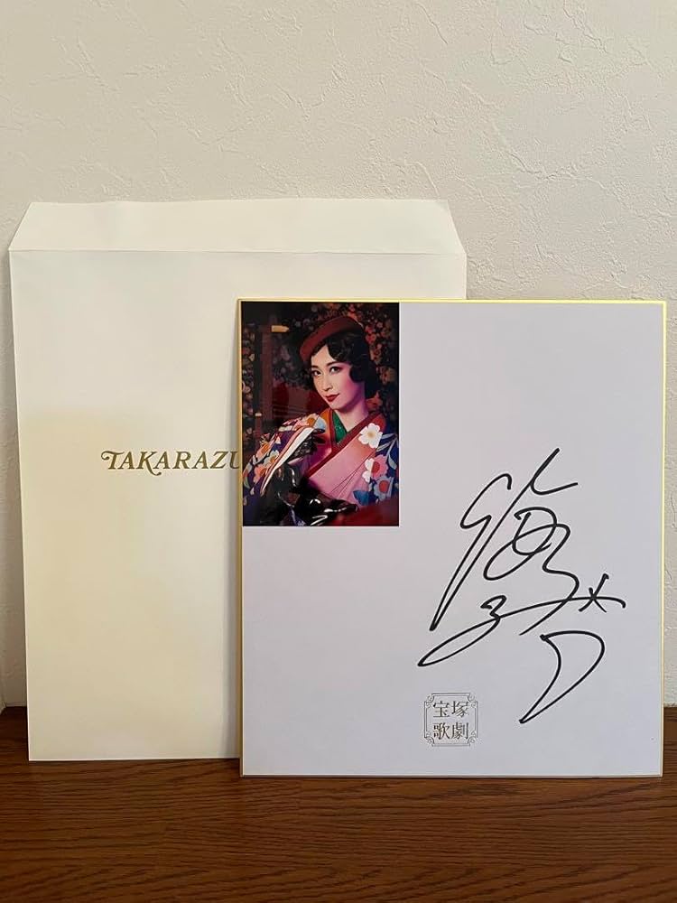 Amazon.co.jp: 宝塚歌劇月組公演 海乃美月 サイン色紙 : 文房具